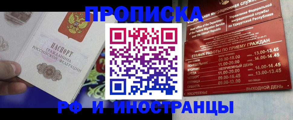 прописка для кредита в Приморско-Ахтарске