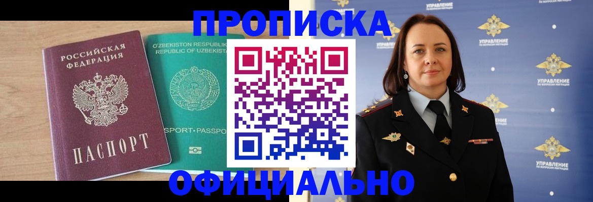 найти адрес прописки в Приморско-Ахтарске