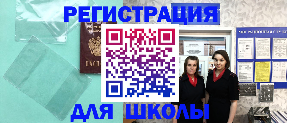 миграционный учет в Приморско-Ахтарске