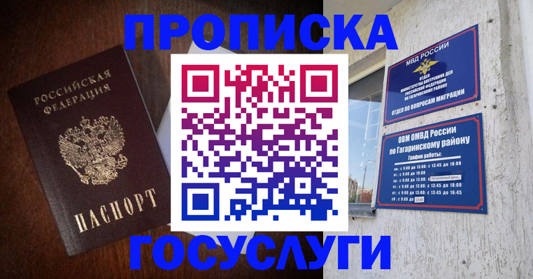 пропишу в квартире в Приморско-Ахтарске