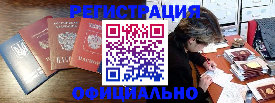 прописка поиск в Приморско-Ахтарске