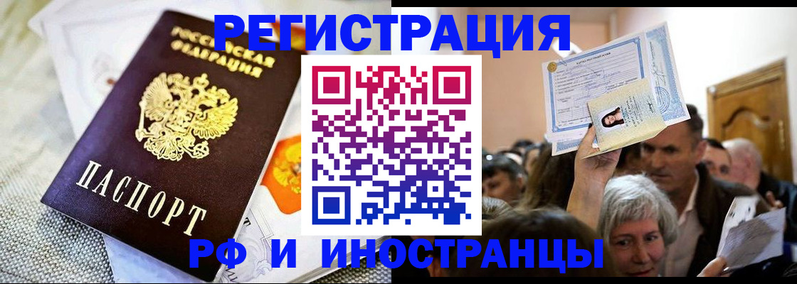 временная регистрация поиск в Приморско-Ахтарске