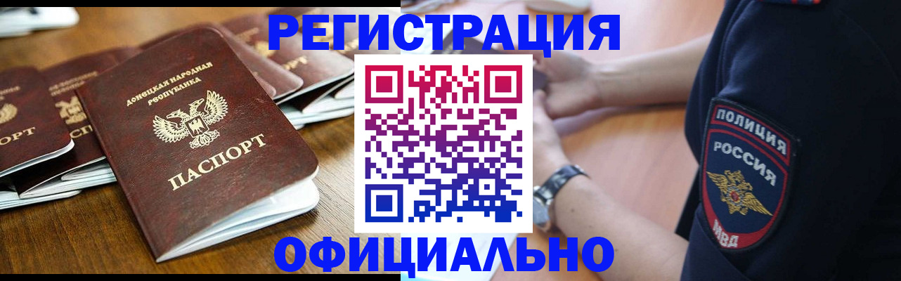 прописка паспорт в Приморско-Ахтарске