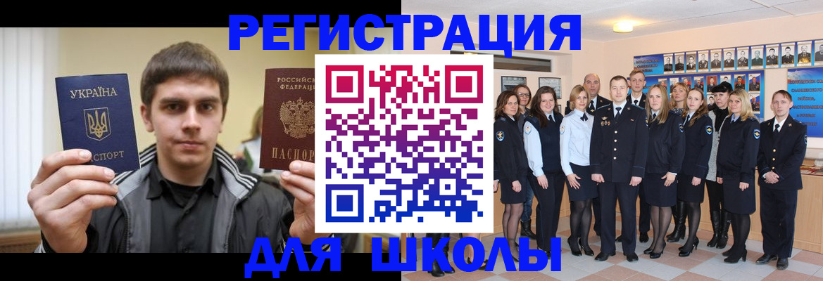 временная регистрация в квартире в Приморско-Ахтарске